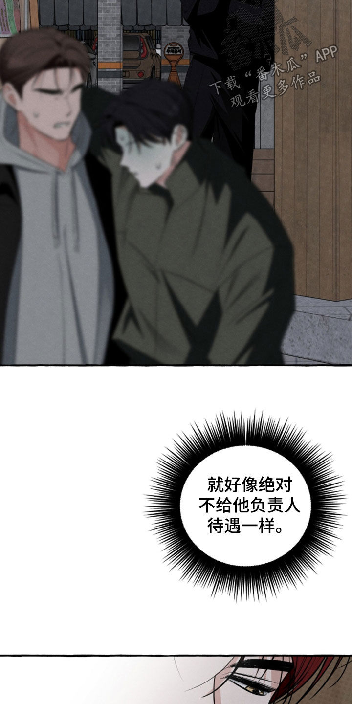 我的同事是冰山漫画,第53章：得找自己的路2图