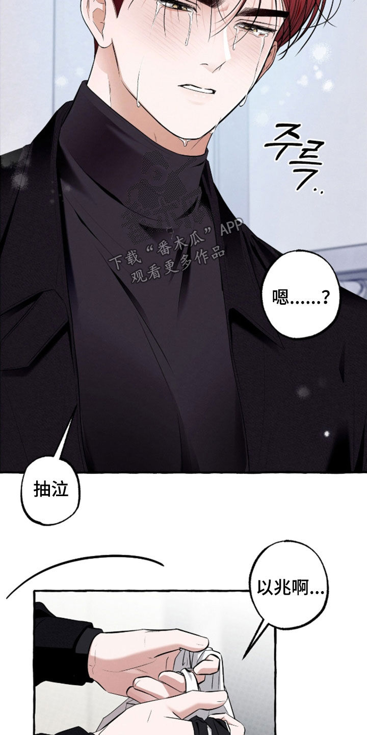 我的同事是冰山漫画,第54章：很孤单吧4图