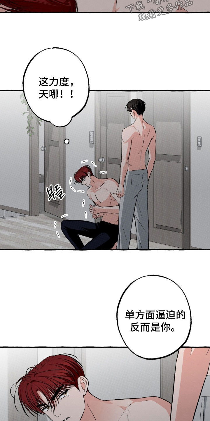 我的同事是冰山漫画,第52章：绝对不会联系你5图