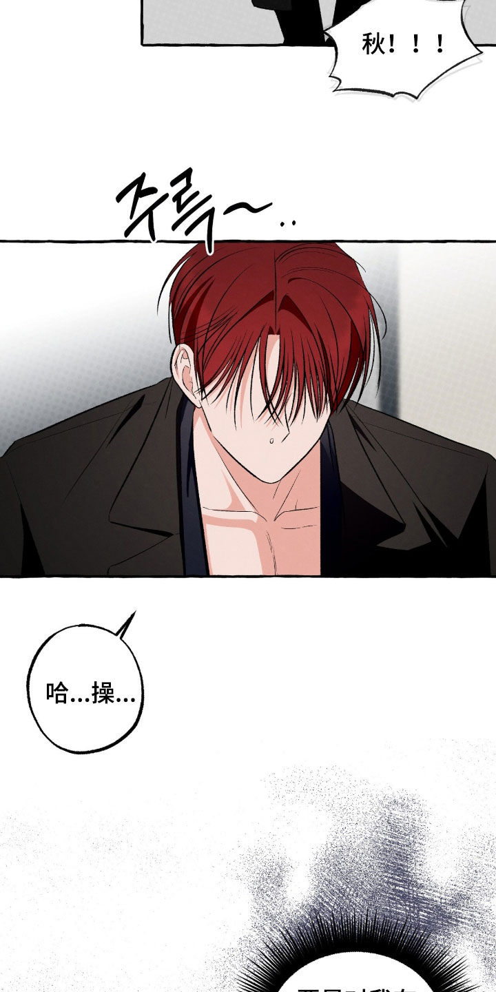 我的同事是冰山漫画,第52章：绝对不会联系你1图