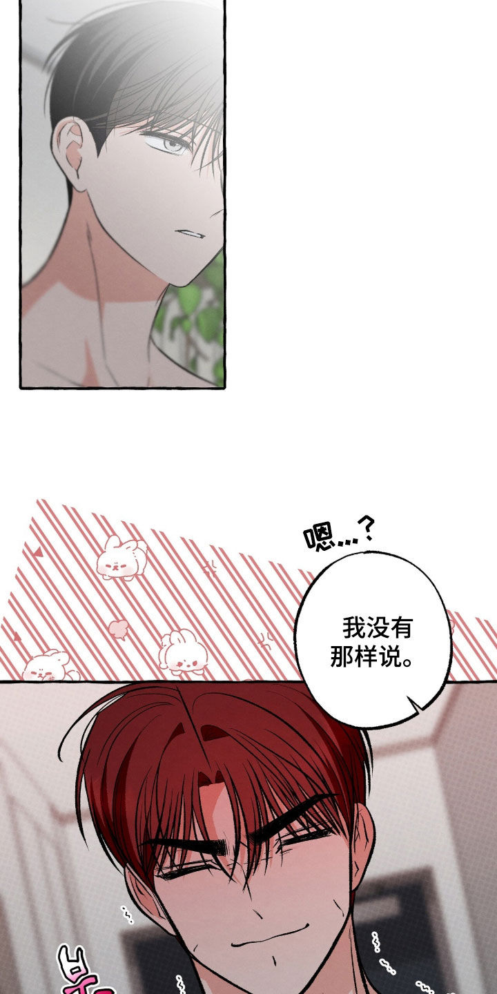 我的同事是冰山漫画,第51章：打车费5图