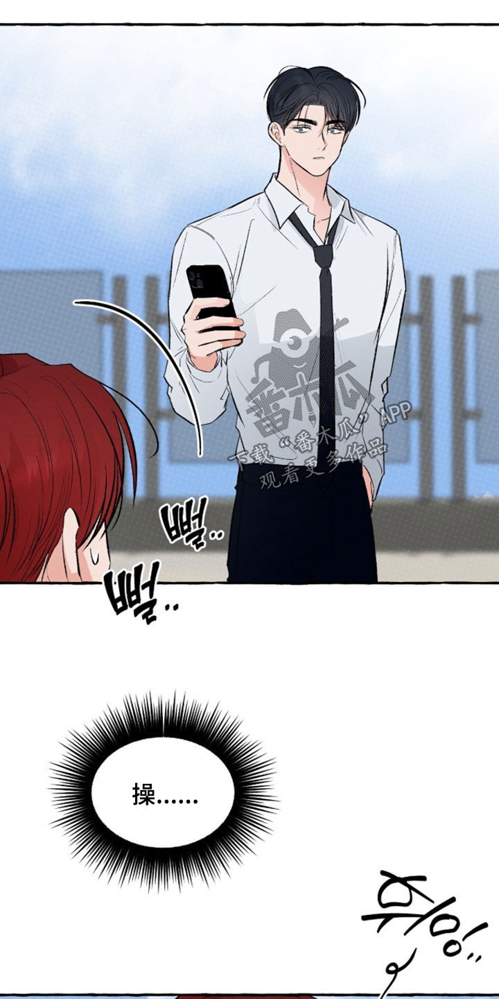 我的同事是冰山漫画,第50章：拜托1图