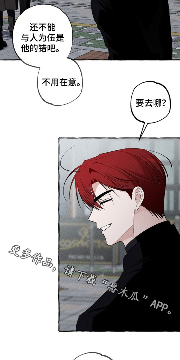 我的同事是冰山漫画,第53章：得找自己的路3图