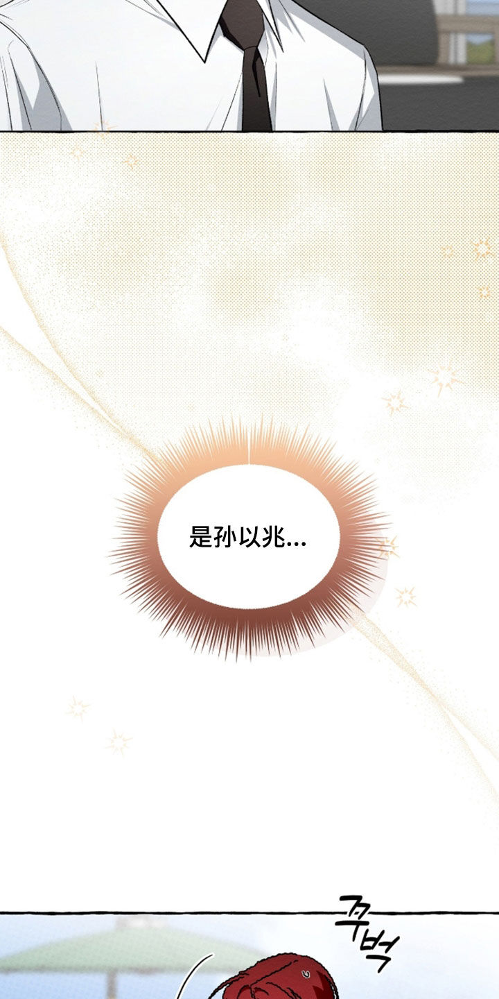 我的同事是冰山漫画,第50章：拜托5图