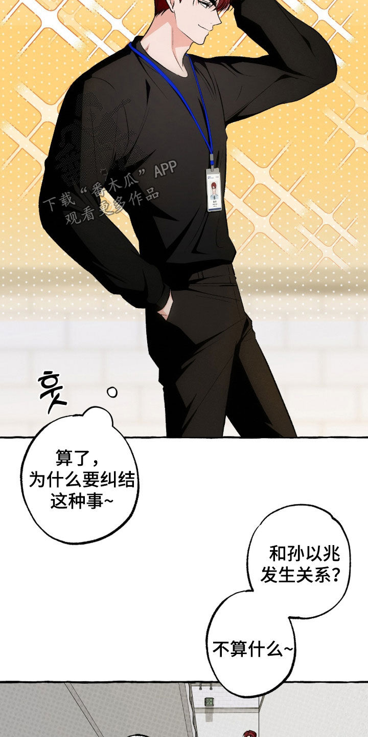 我的同事是冰山漫画,第51章：打车费4图