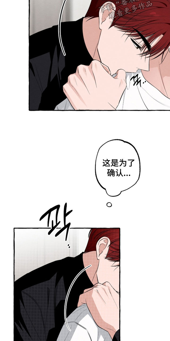 我的同事是冰山漫画,第56章：不可思议4图