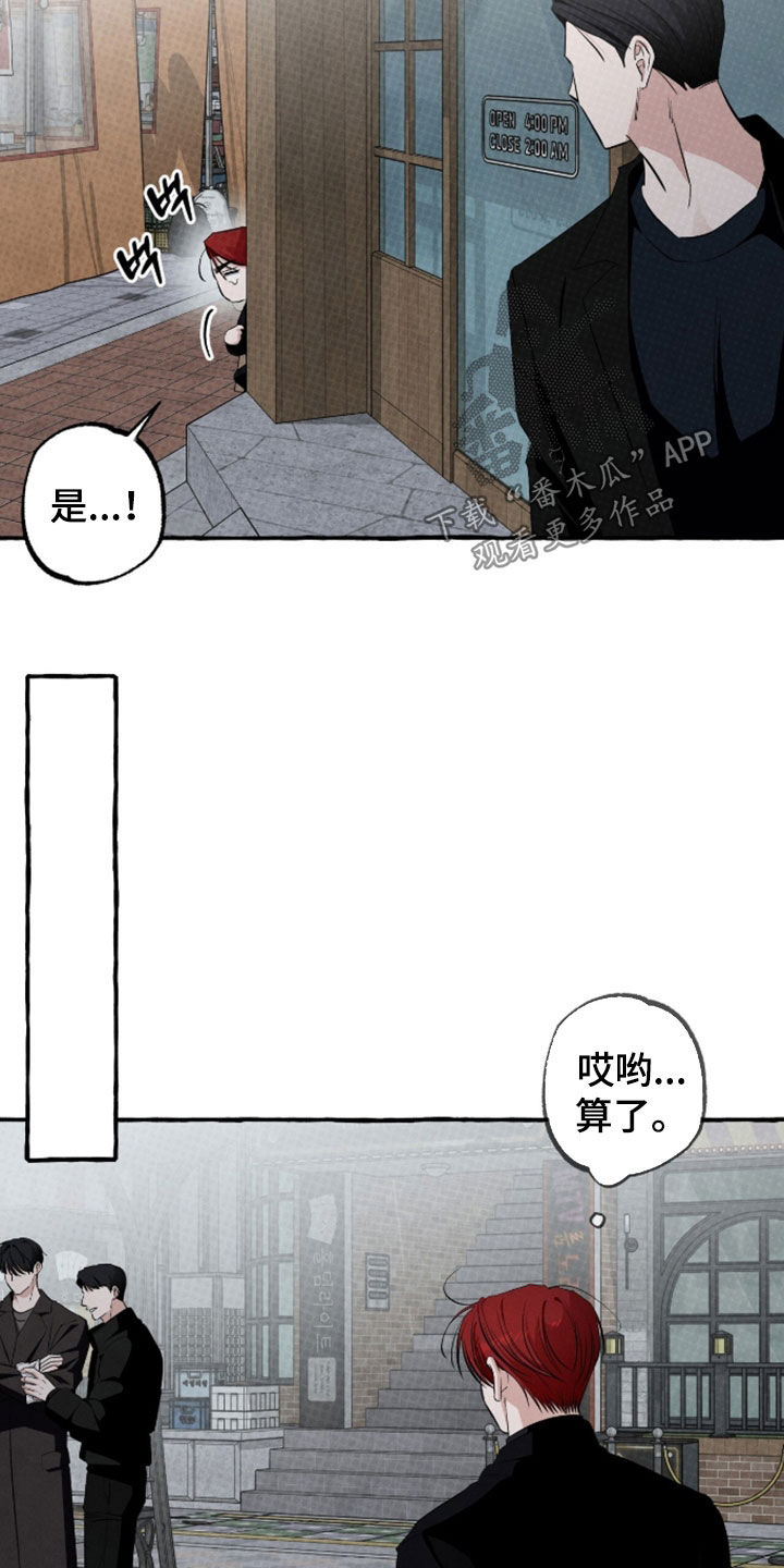我的同事是冰山漫画,第53章：得找自己的路2图