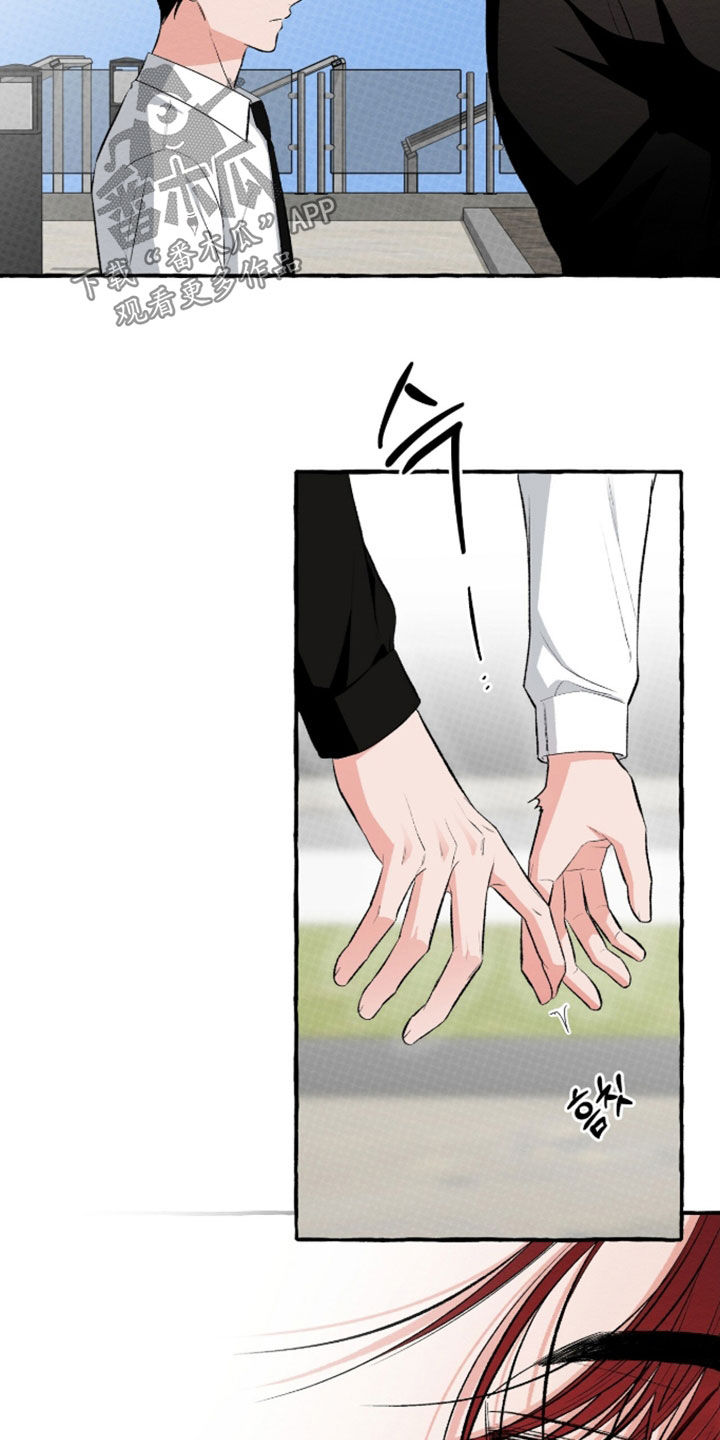 我的同事是冰山漫画,第50章：拜托5图