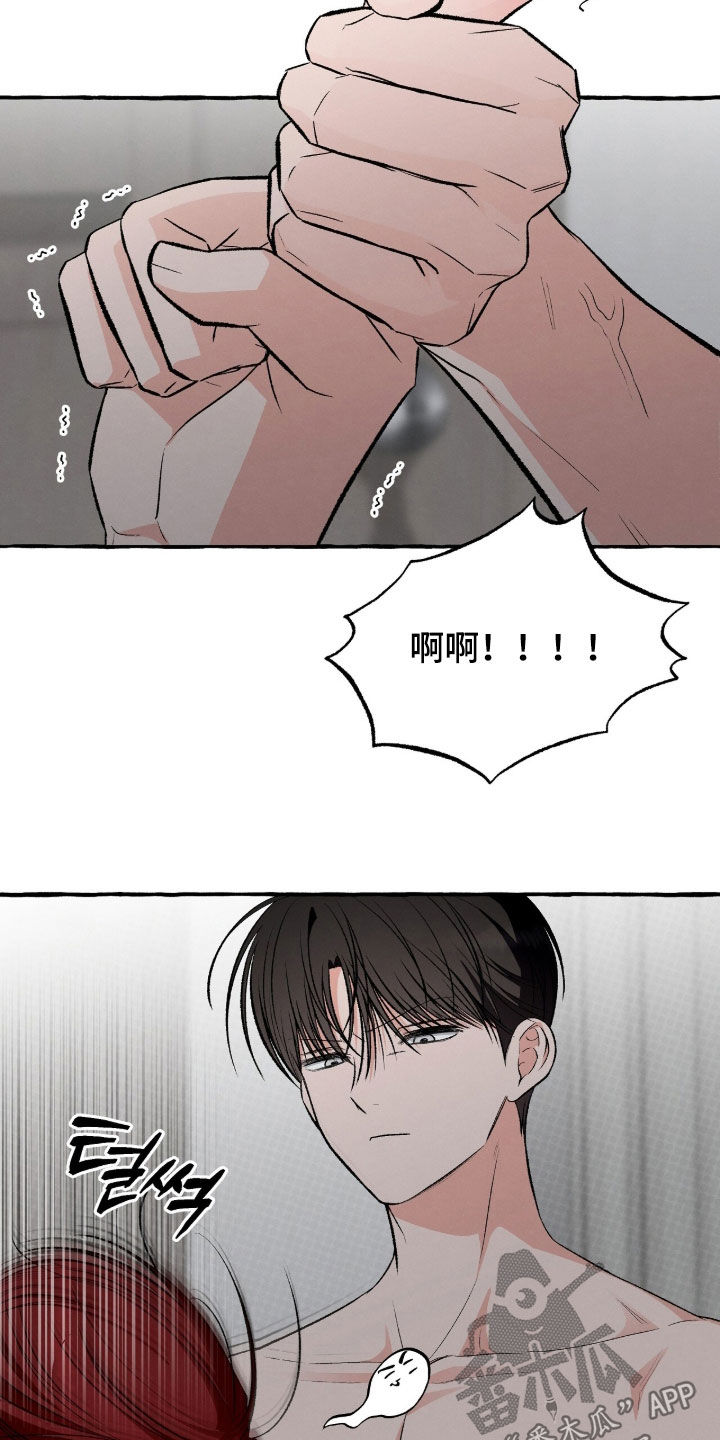 我的同事是冰山漫画,第52章：绝对不会联系你4图