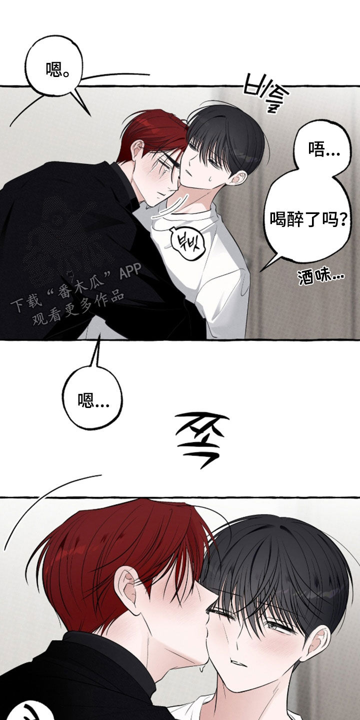 我的同事是冰山漫画,第54章：很孤单吧2图