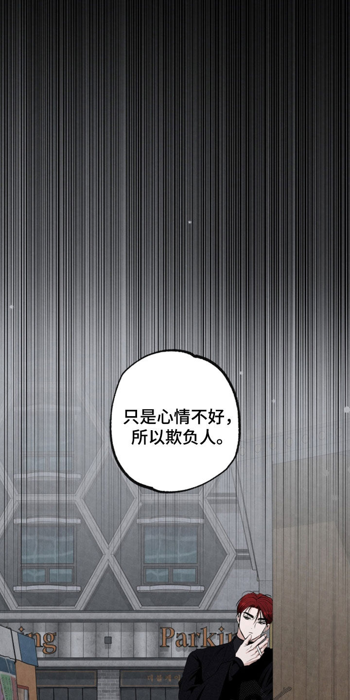 我的同事是冰山漫画,第53章：得找自己的路1图