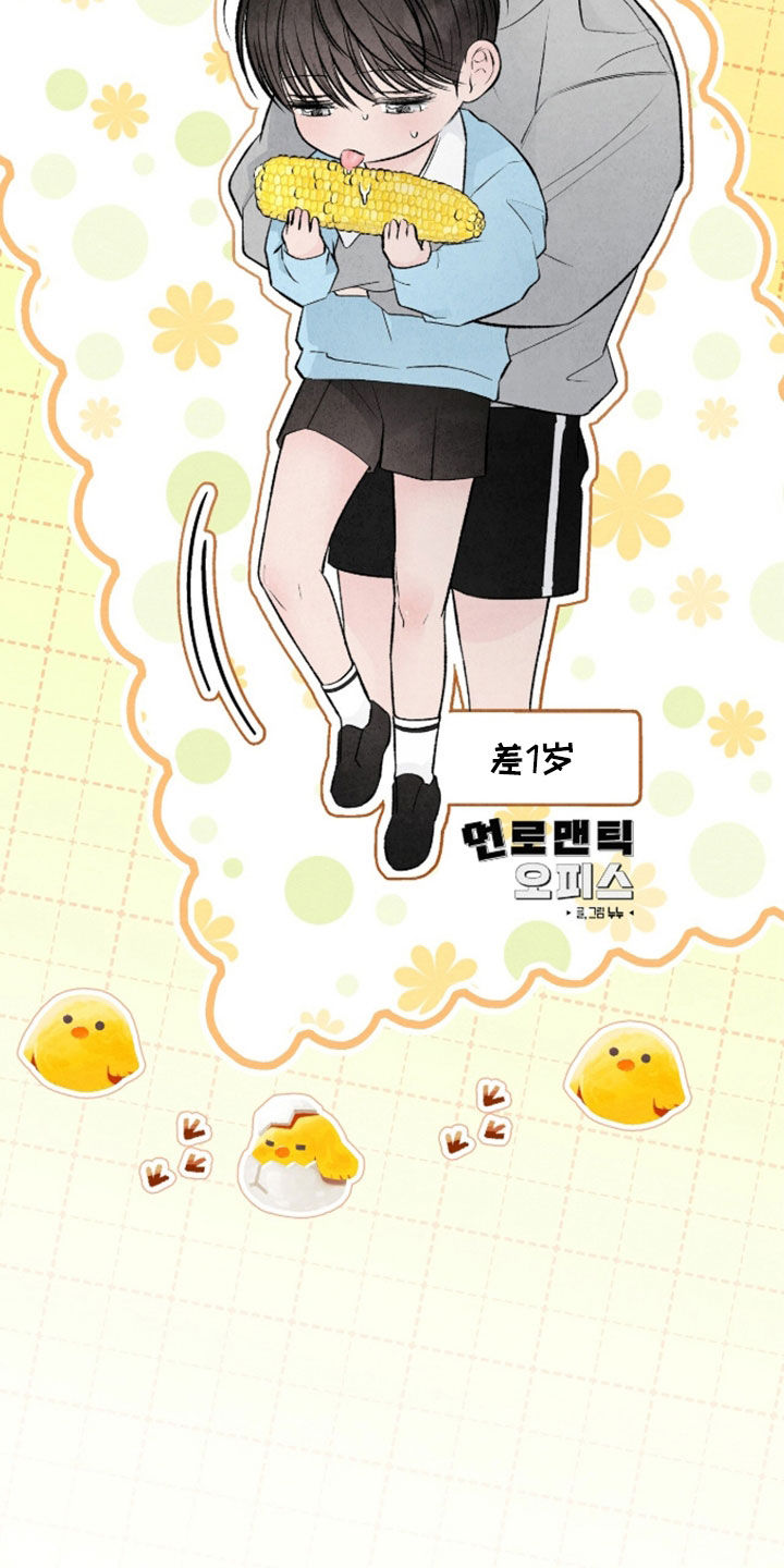 我的同事是冰山漫画,第49章：怎么回事3图