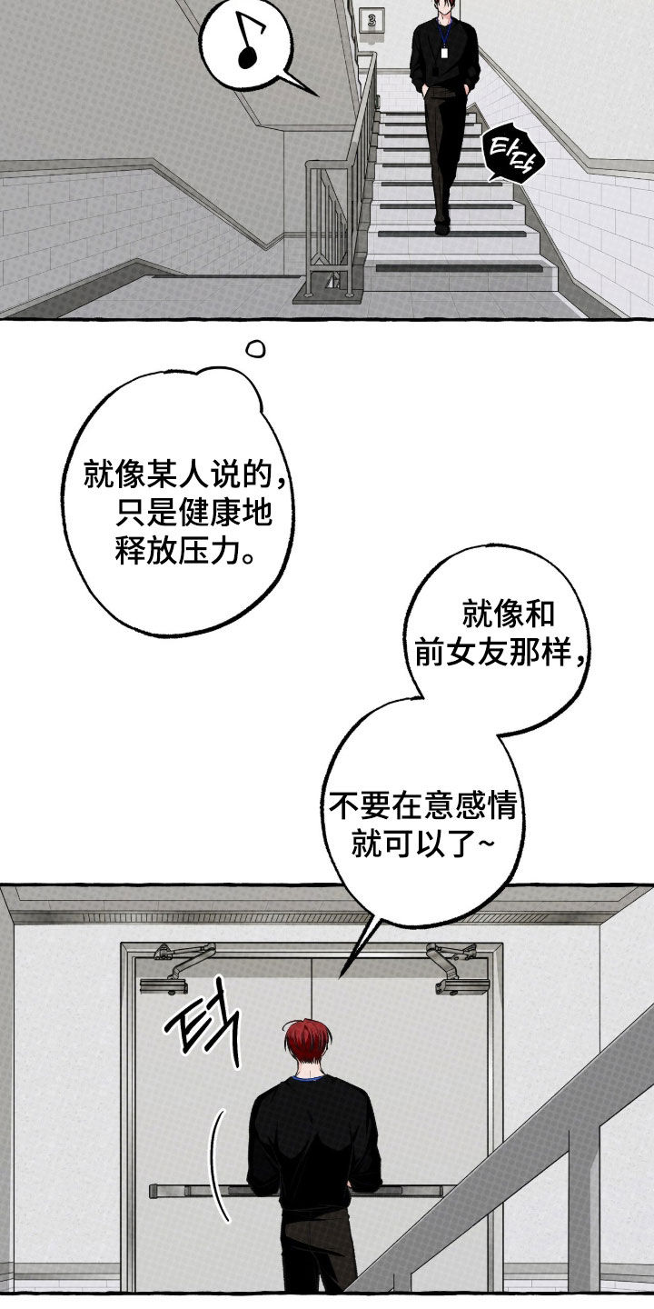 我的同事是冰山漫画,第51章：打车费5图