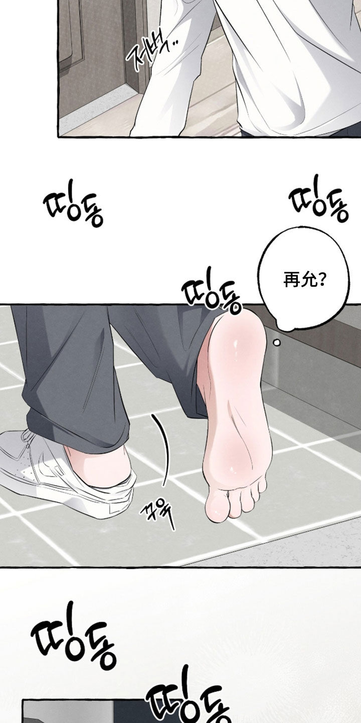 我的同事是冰山漫画,第54章：很孤单吧5图