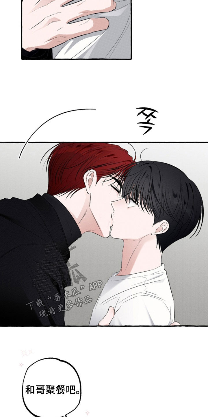我的同事是冰山漫画,第54章：很孤单吧1图