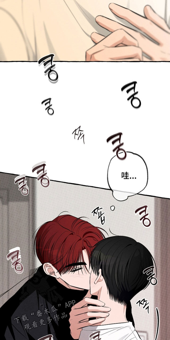 我的同事是冰山漫画,第56章：不可思议3图