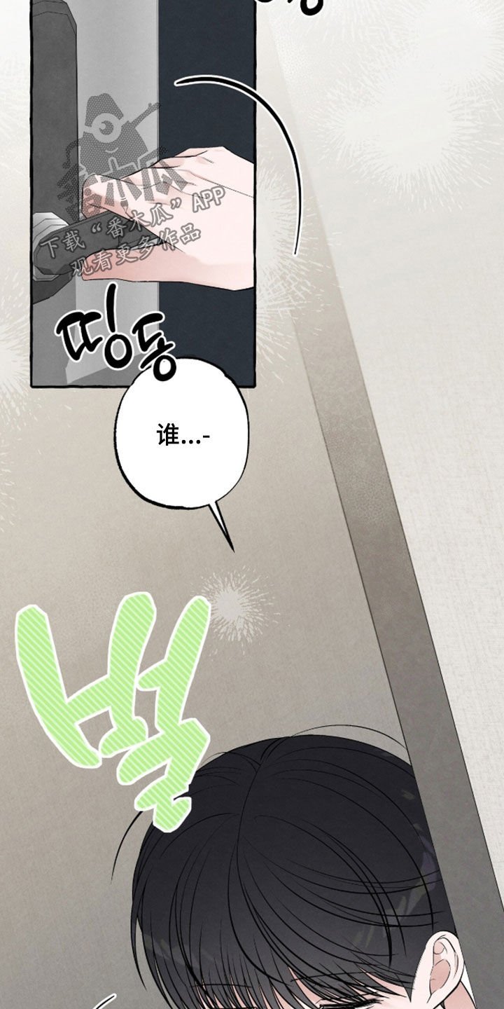 我的同事是冰山漫画,第54章：很孤单吧1图