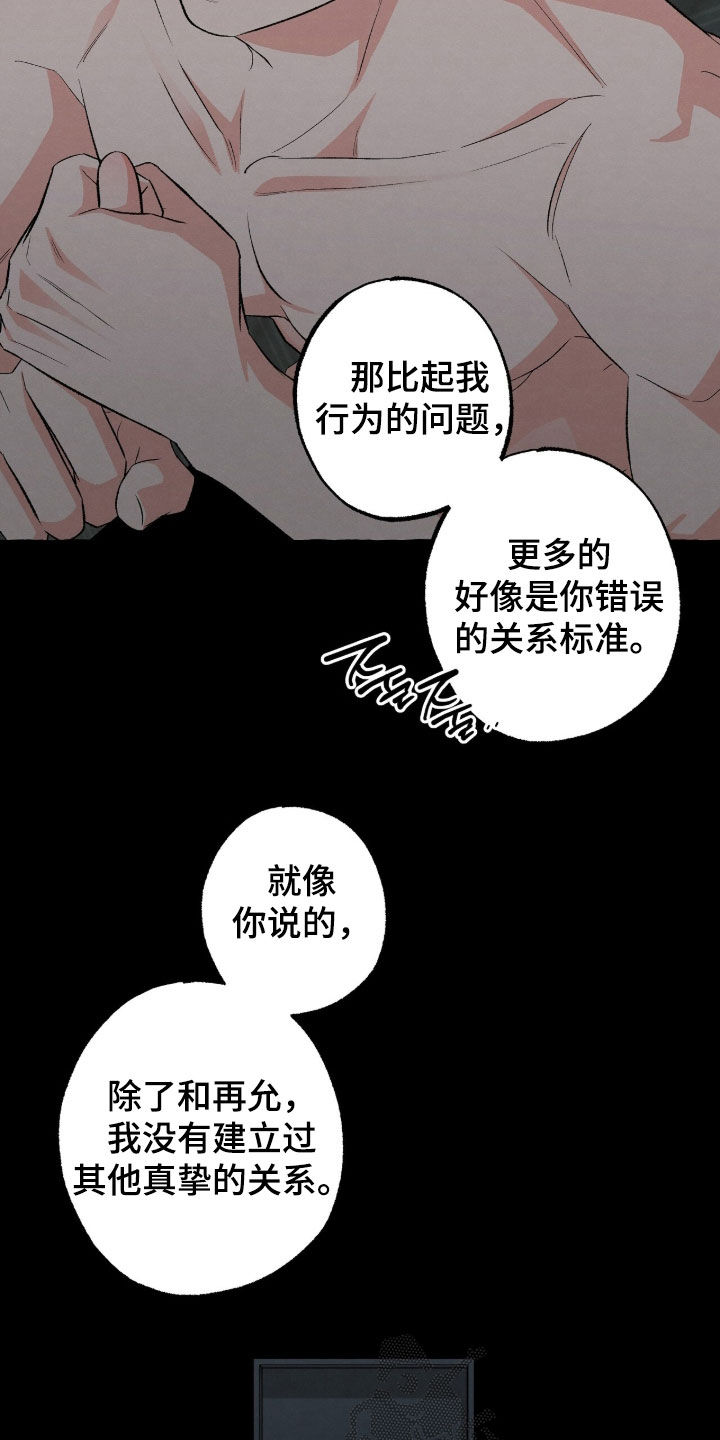 我的同事是冰山漫画,第52章：绝对不会联系你4图