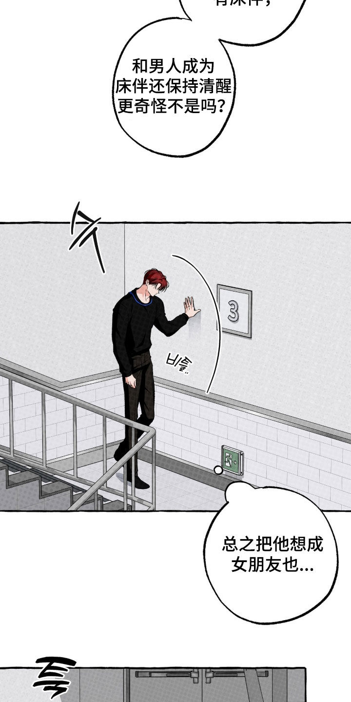 我的同事是冰山漫画,第51章：打车费4图