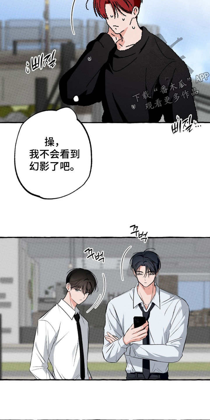 我的同事是冰山漫画,第50章：拜托1图