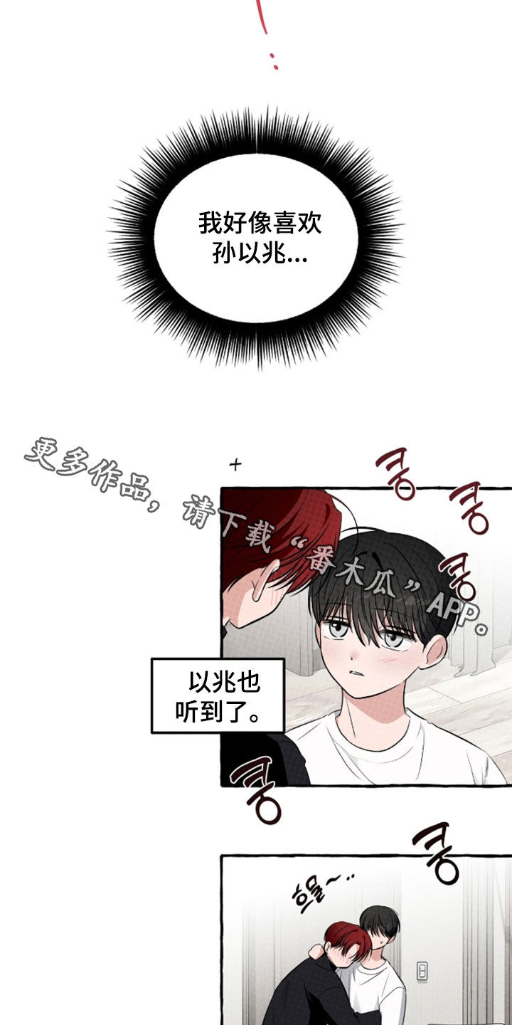 我的同事是冰山漫画,第56章：不可思议1图