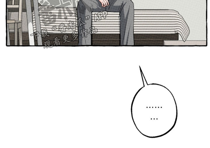 我的同事是冰山漫画,第49章：怎么回事1图