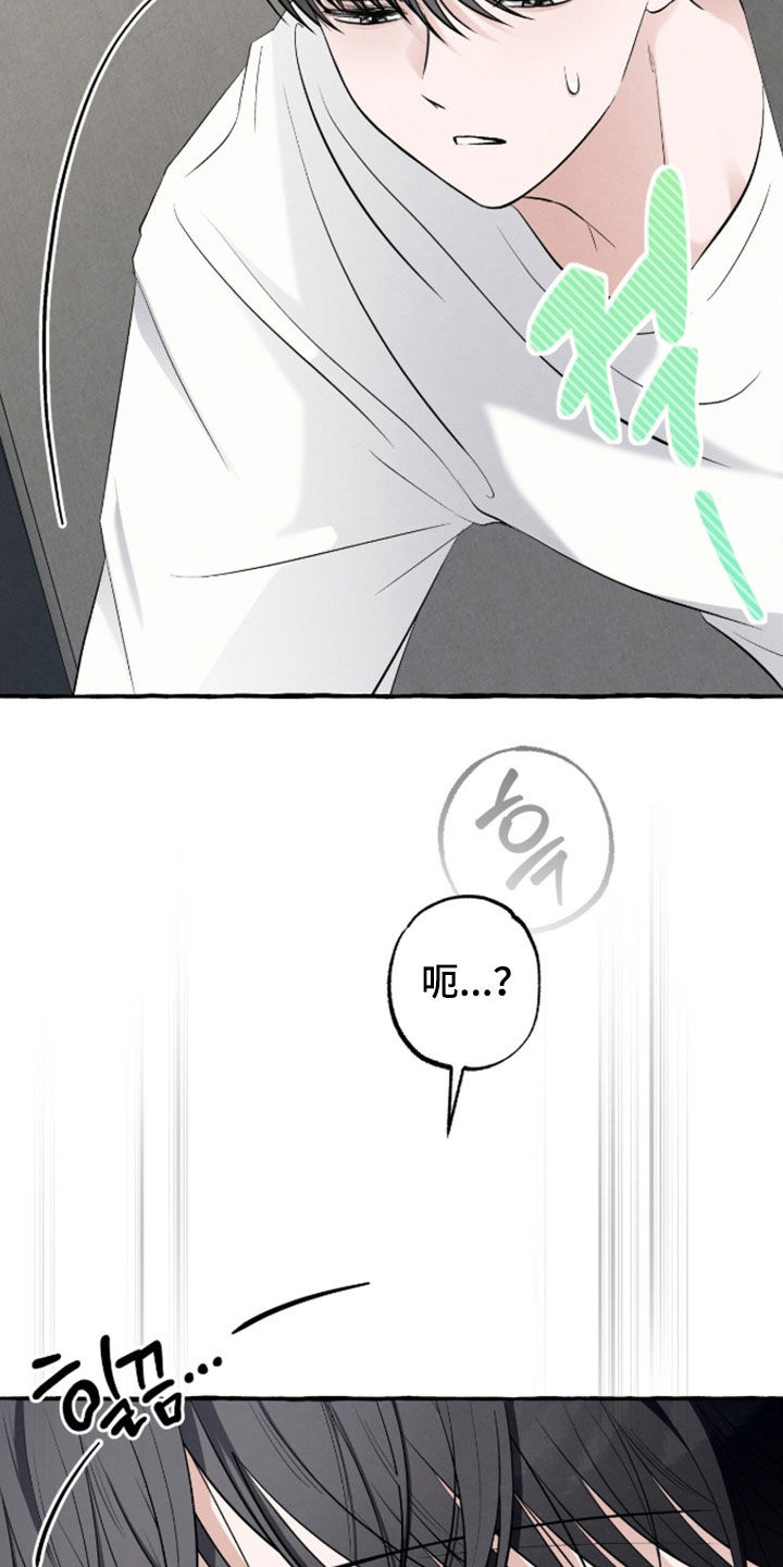 我的同事是冰山漫画,第54章：很孤单吧2图