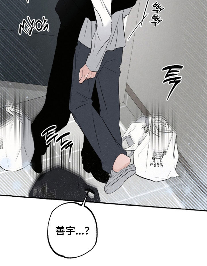 我的同事是冰山漫画,第54章：很孤单吧1图