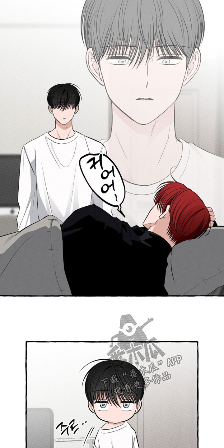 我的同事是冰山漫画,第55章：奇怪的人2图