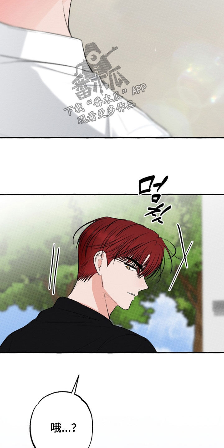 我的同事是冰山漫画,第50章：拜托2图