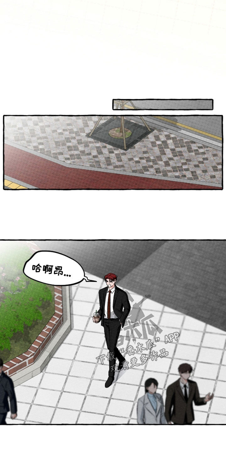 我的同事是冰山漫画,第49章：怎么回事4图