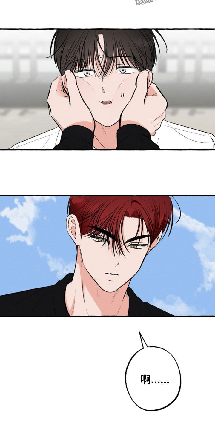我的同事是冰山漫画,第50章：拜托5图