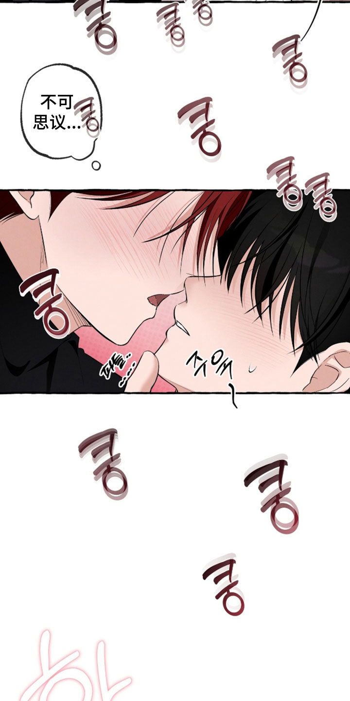 我的同事是冰山漫画,第56章：不可思议4图