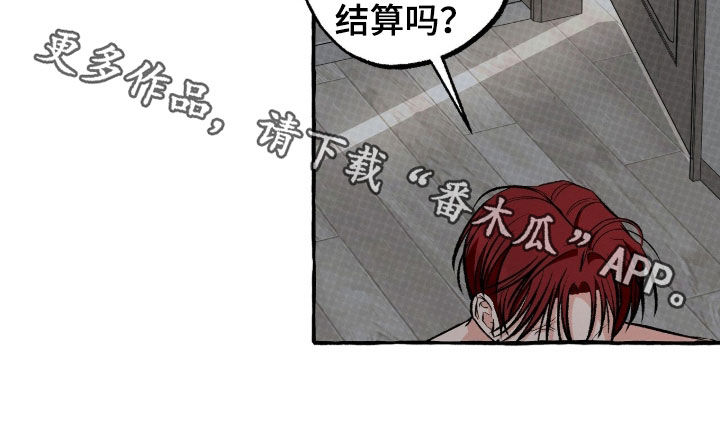 我的同事是冰山漫画,第51章：打车费3图