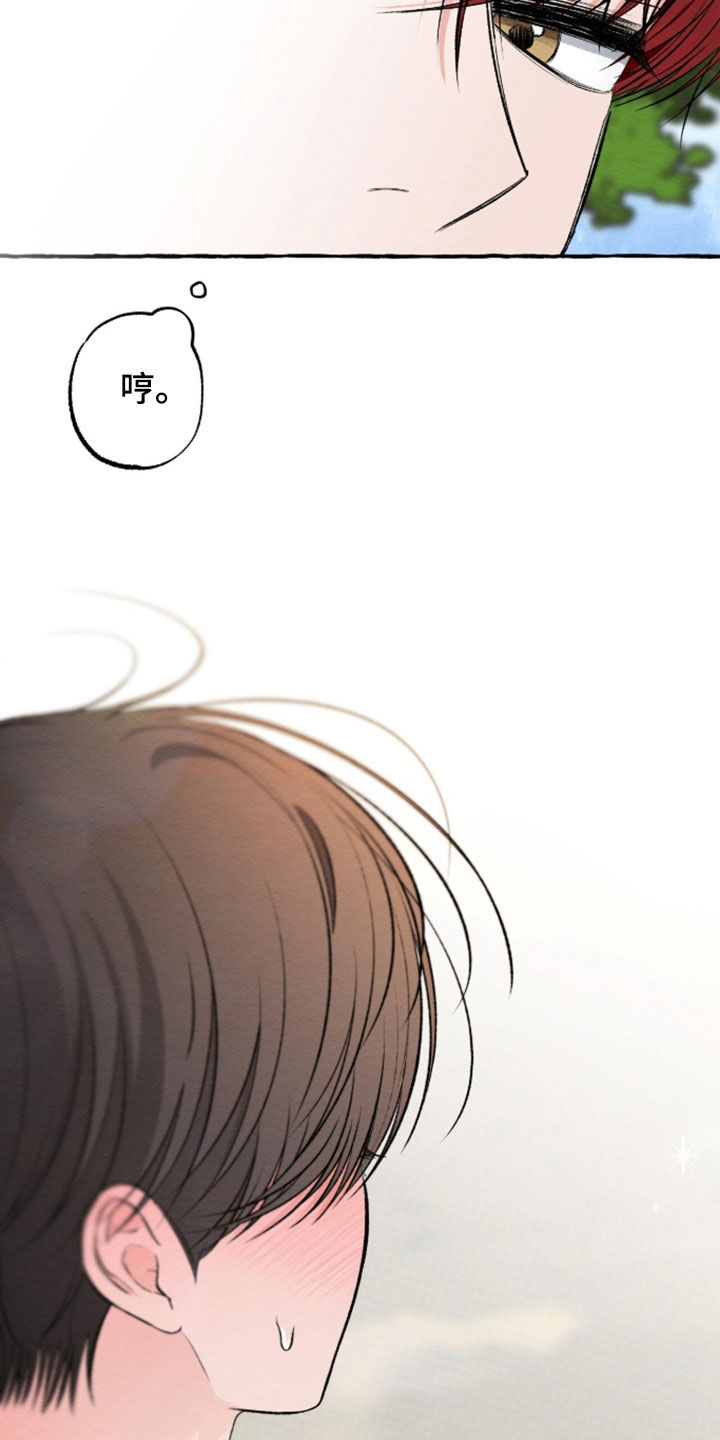 我的同事是冰山漫画,第50章：拜托1图