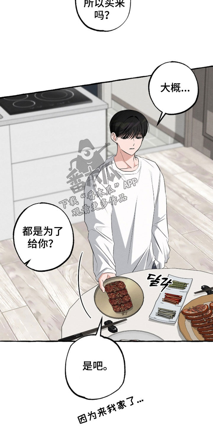 我的同事是冰山漫画,第56章：不可思议4图