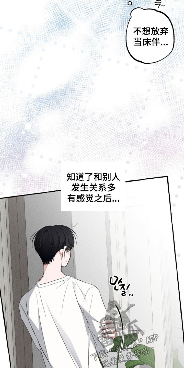 第54章：很孤单吧2