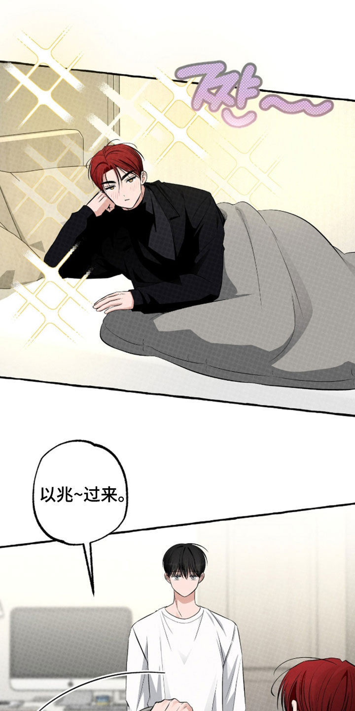 我的同事是冰山漫画,第55章：奇怪的人2图