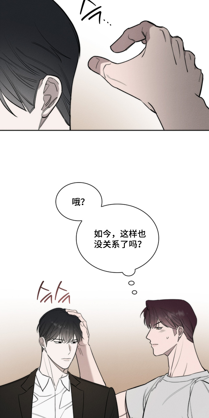 优性引力漫画,第46章：看起来很疲惫5图