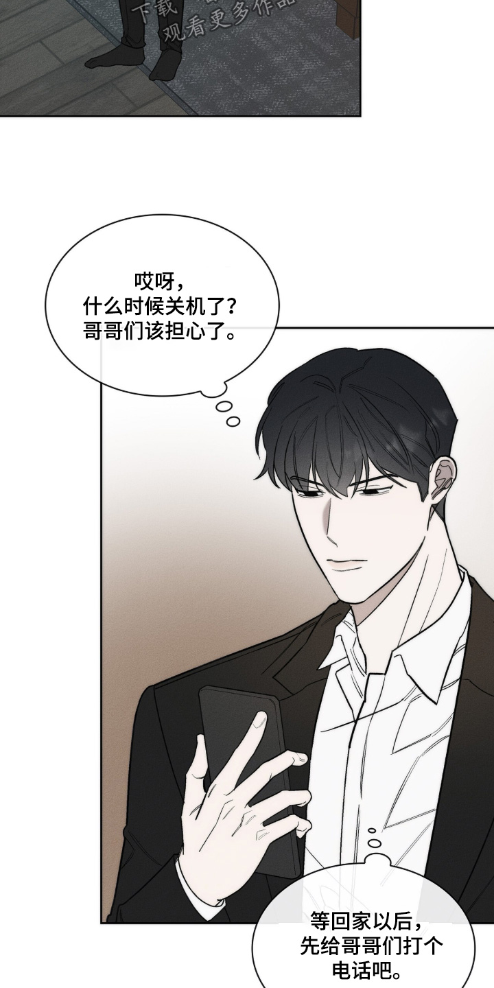 优性引力漫画,第46章：看起来很疲惫3图