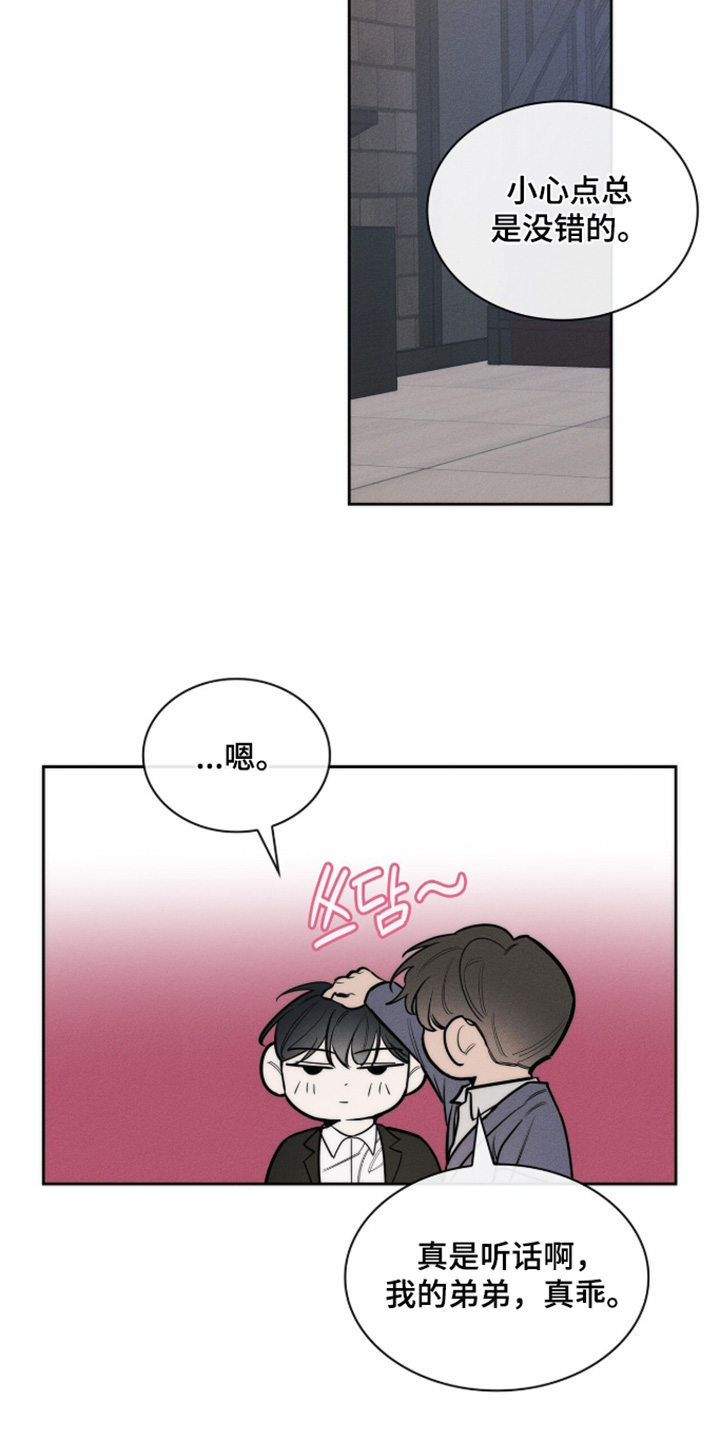 优性引力漫画,第49章：药物5图