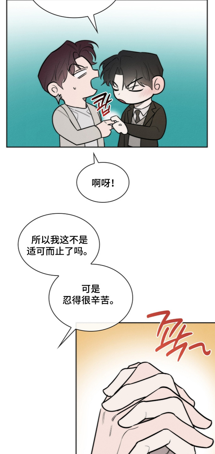 优性引力全海角色漫画,第51章：你要干嘛4图
