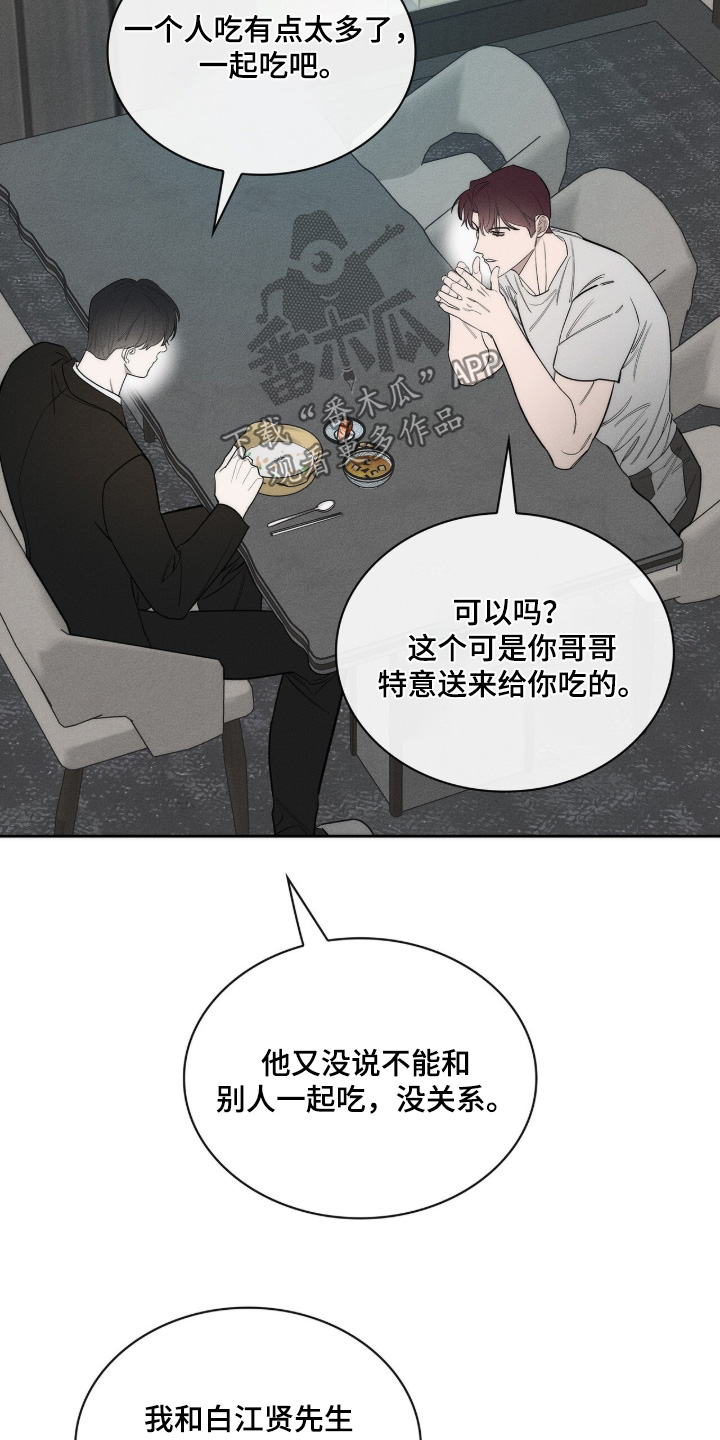 优性引力漫画,第47章：为什么在这2图
