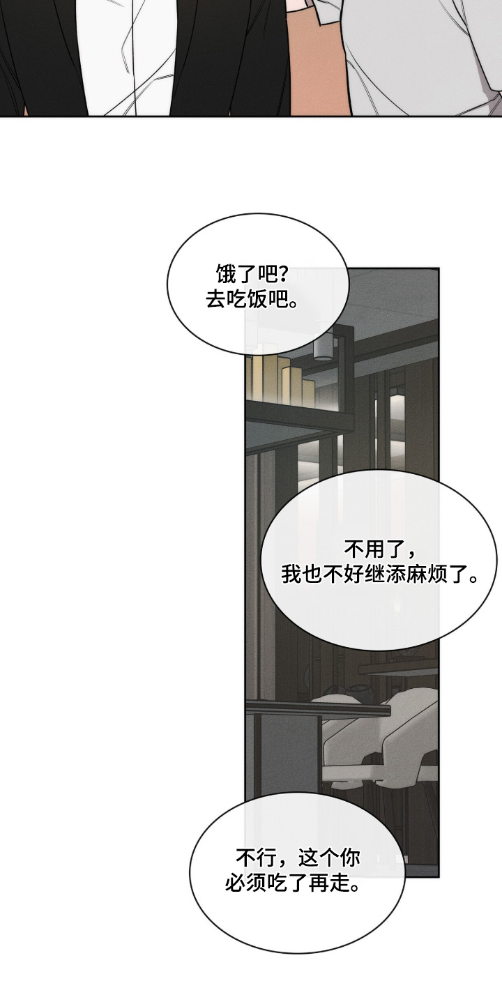 优性引力漫画,第46章：看起来很疲惫1图