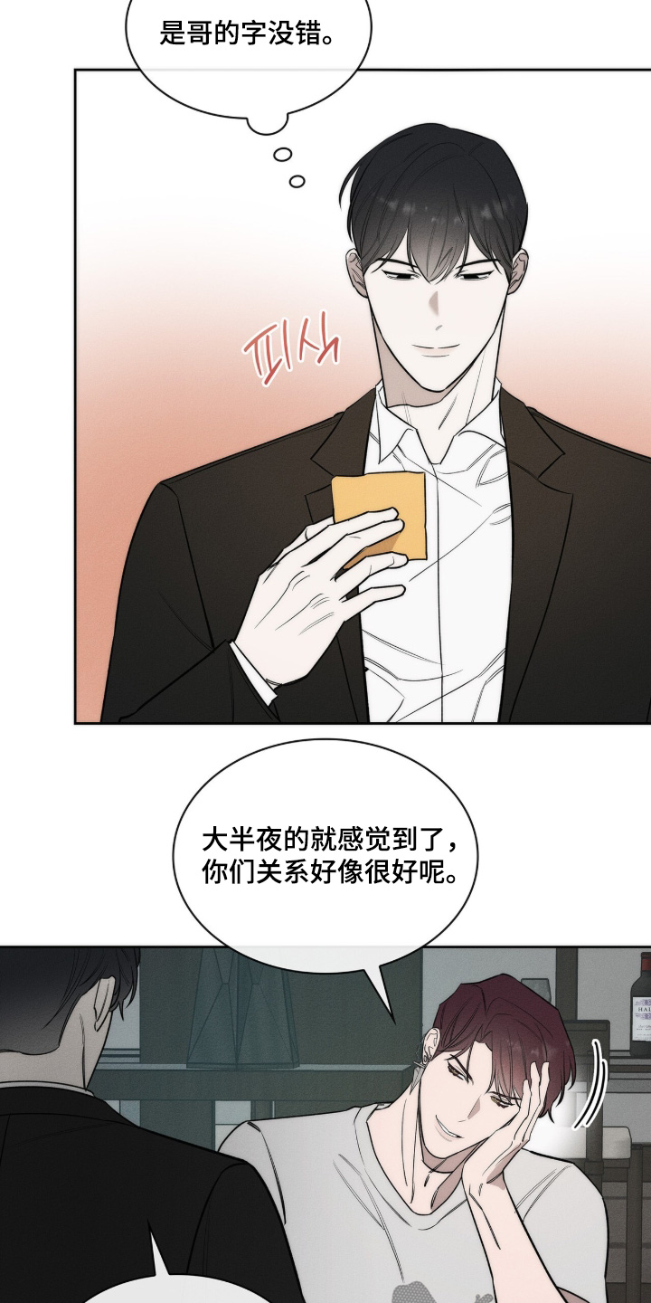 优性引力漫画,第47章：为什么在这4图
