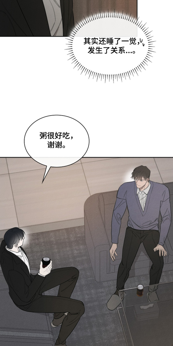 优性引力漫画,第48章：真的没事吧1图
