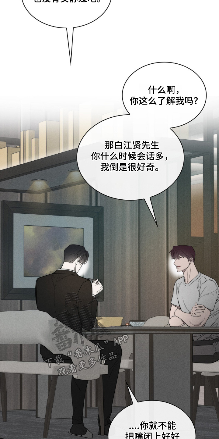 优性引力漫画,第47章：为什么在这4图