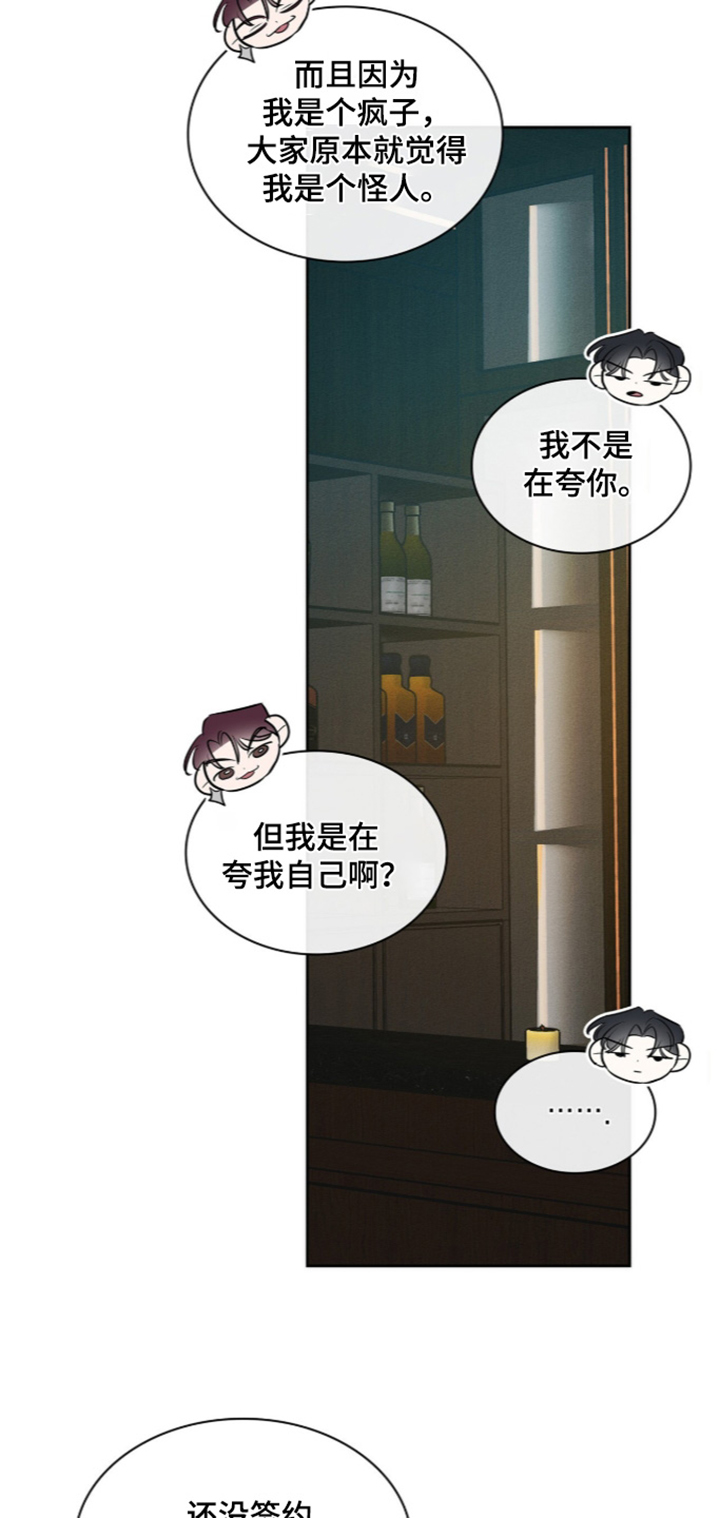优性引力漫画,第50章：还没签约1图