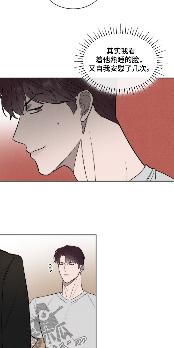 优性引力漫画,第46章：看起来很疲惫3图