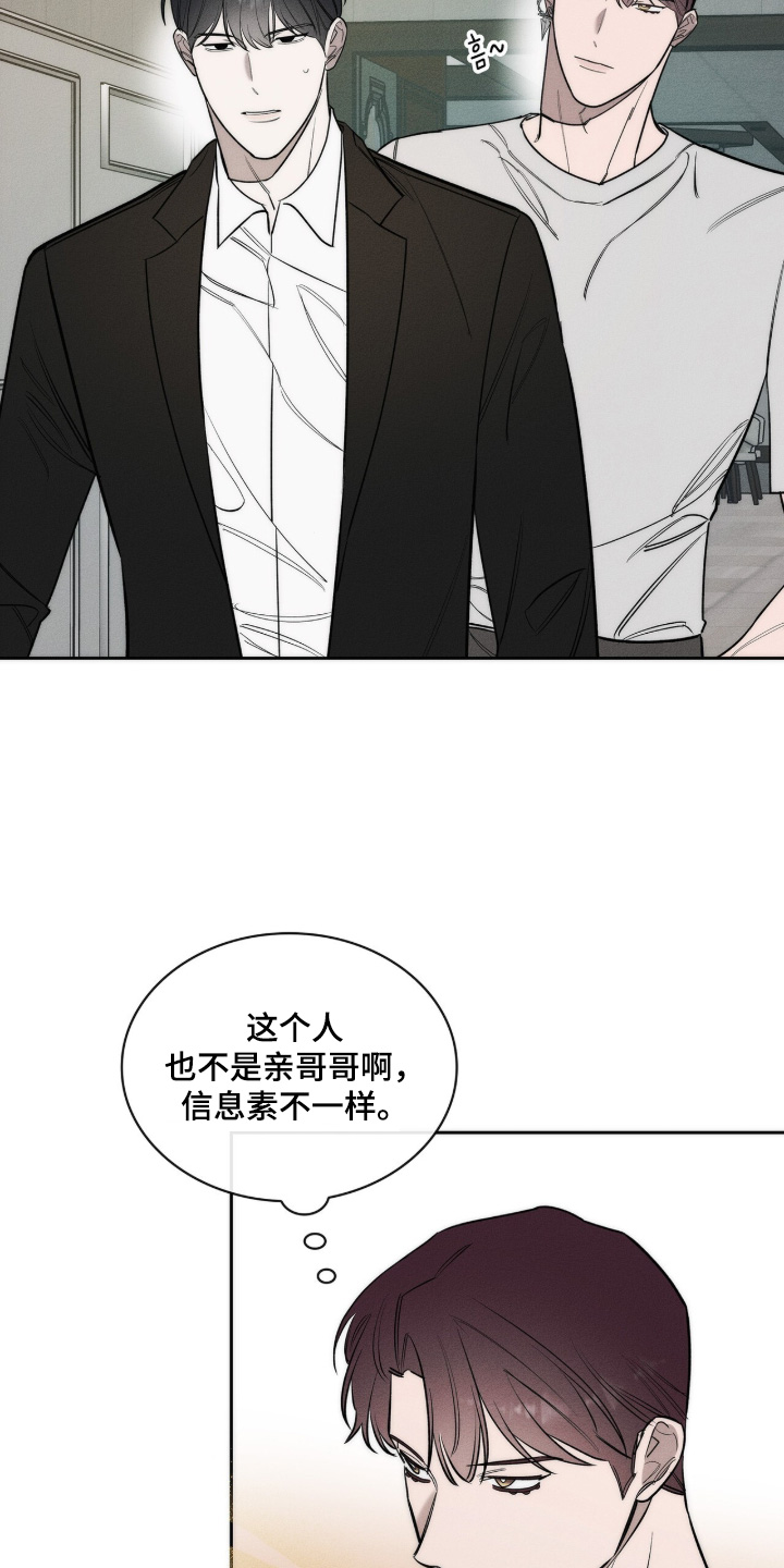 优性引力漫画,第47章：为什么在这5图